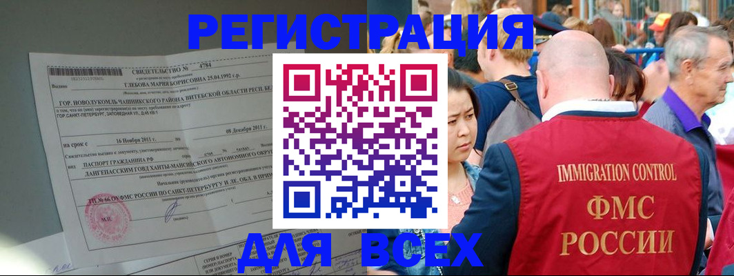 прописка для военкомата в Чудово