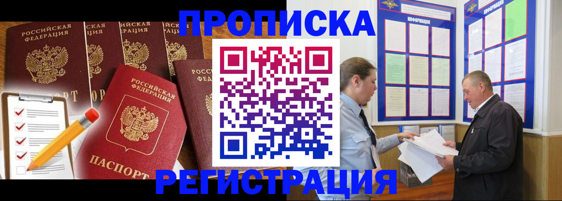 где прописаться в Чудово