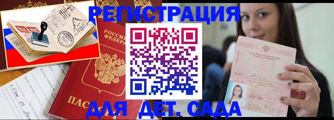 временная регистрация для всех в Чудово